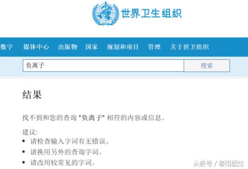 吹风机10亿负离子是不是智商税,市面上的负离子是不是智商税