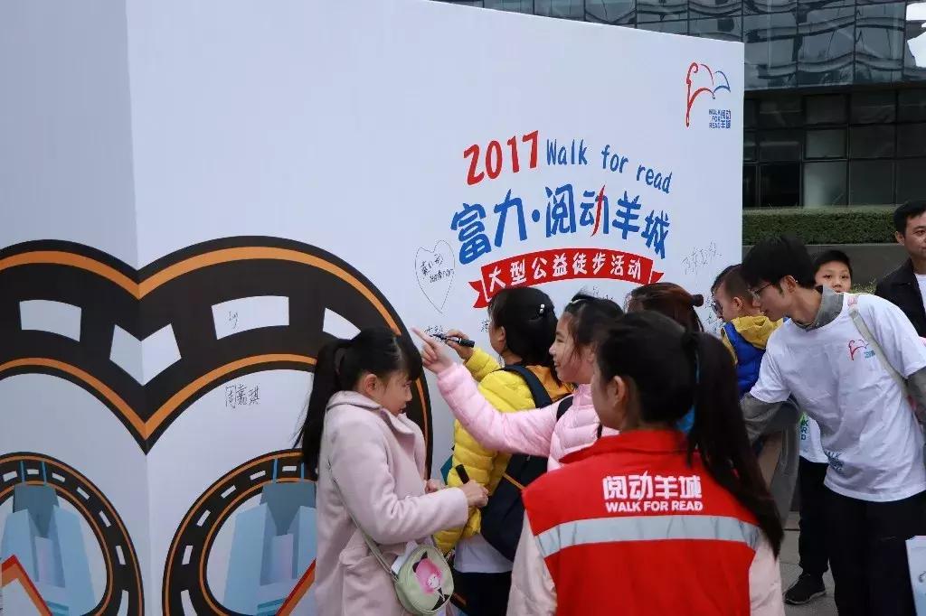 以阅读之名——我们的聚会︱阅动羊城徒步日回顾