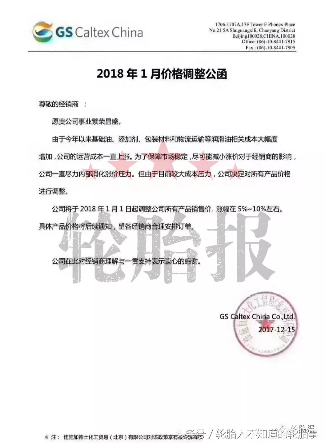 贵州轮胎涨幅多少,贵州轮胎会不会大涨