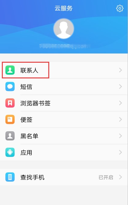 手机恢复出厂设置后怎么恢复账号,华为手机恢复出厂如何恢复通讯录