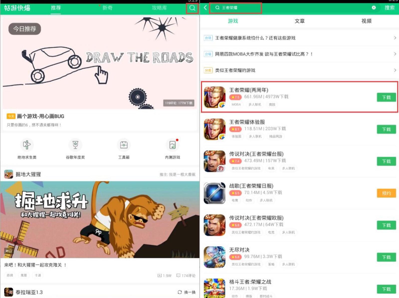 王者荣耀圣诞袜“包裹”已到，快来签收吧~