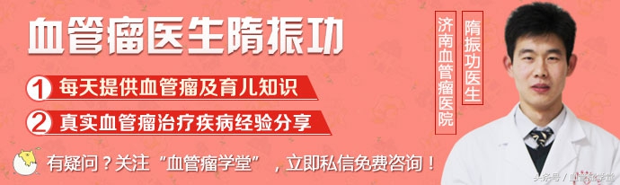 关于血管瘤的问题,医生科普血管瘤的治疗方法有哪些