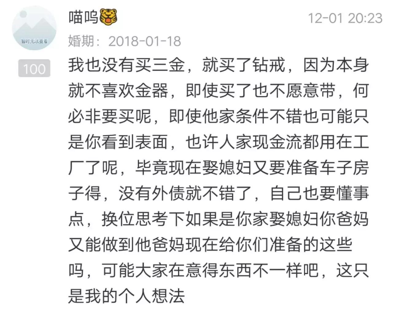结婚首饰在婆家丢了,结婚首饰被弄丢了会怎样