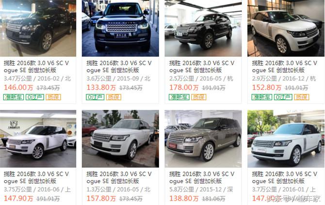 二手豪车路虎揽胜20万全款,二手豪车利润大揭秘