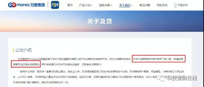 新三板第一股,ppmoney是靠谱的p2p公司吗