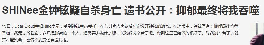 *钟金**铉27岁，乔任梁28岁，但自杀的明星里，最年轻可惜的是她