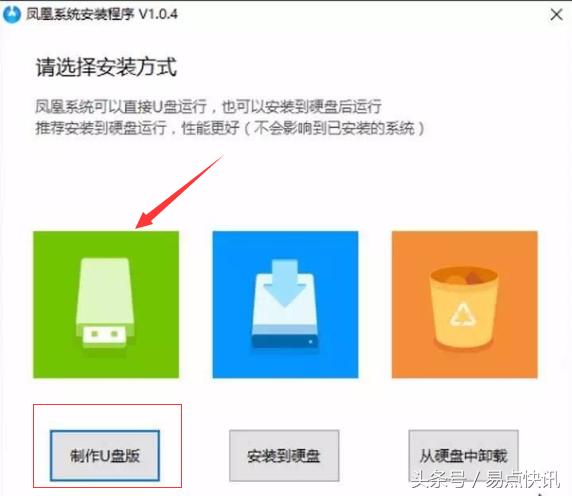 电脑u盘安卓系统,老电脑变身安卓系统