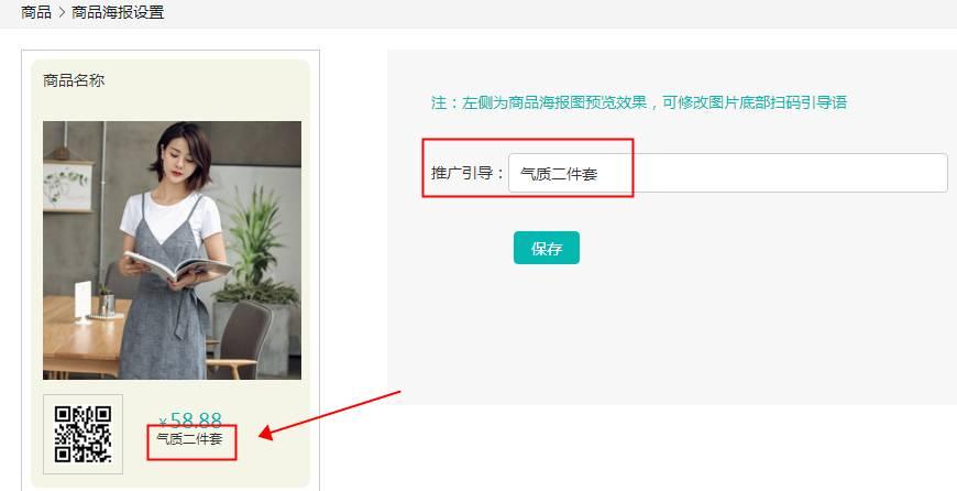 微商城如何快速上传商品？微商城上传商品详细教程
