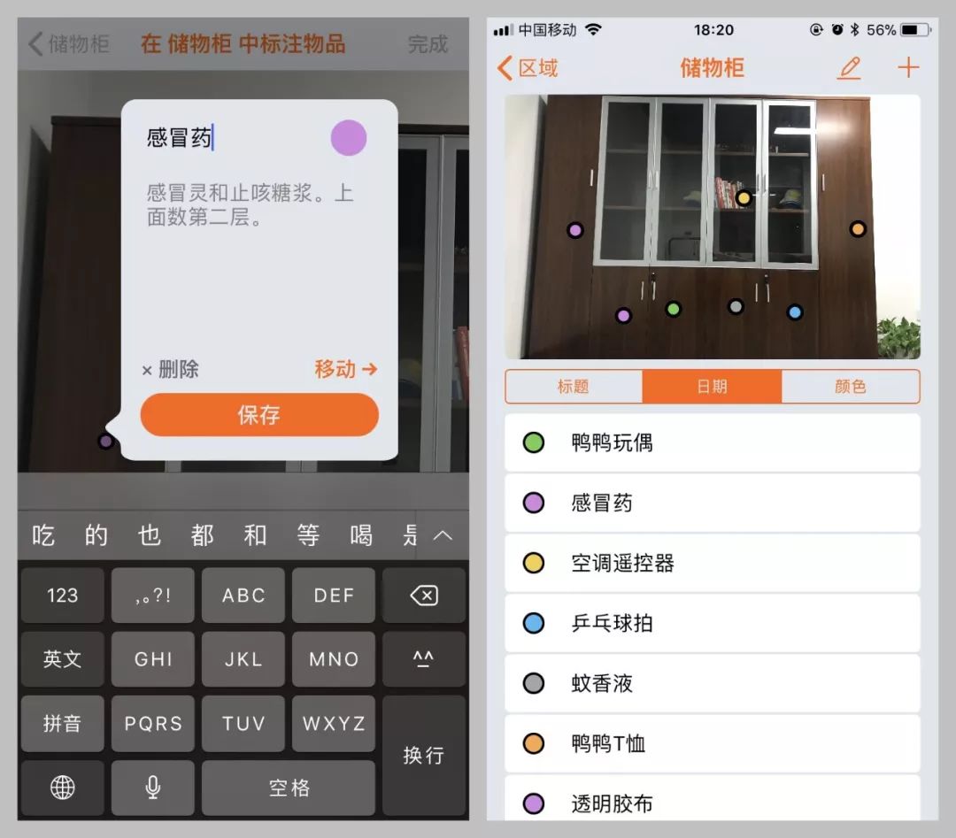 iPhone最牛逼软件!一秒定位手机、钥匙!