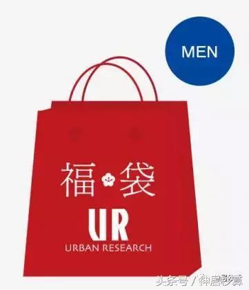 日本福袋有什么,日本福袋攻略盘点