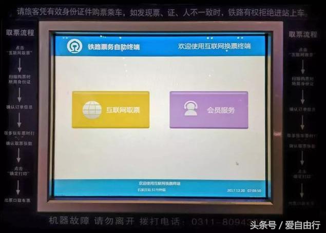 12306完成注册,激活12306会员是免费的吗