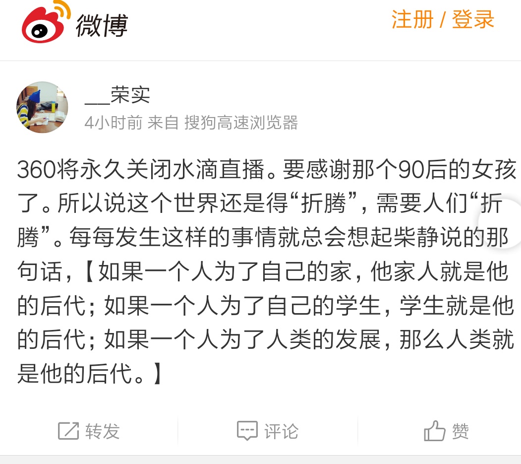 水滴直播事件是什么,水滴直播平台被关闭