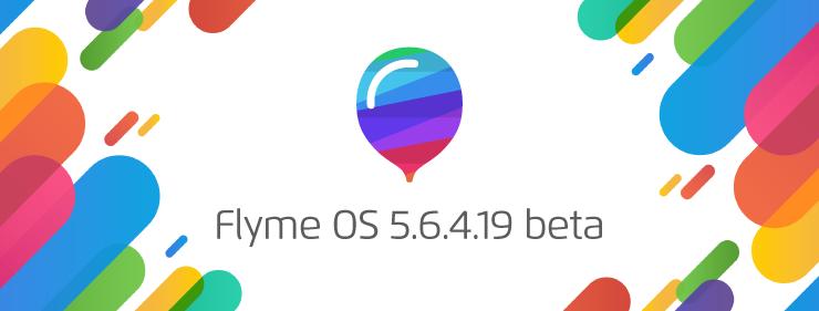 Flyme5.6.4.19beta:再也不会错过固件更新