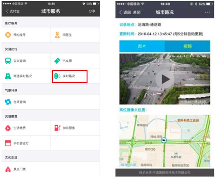 支付宝处理宁波违章的步骤,浙江宁波支付宝交电动车违章罚款