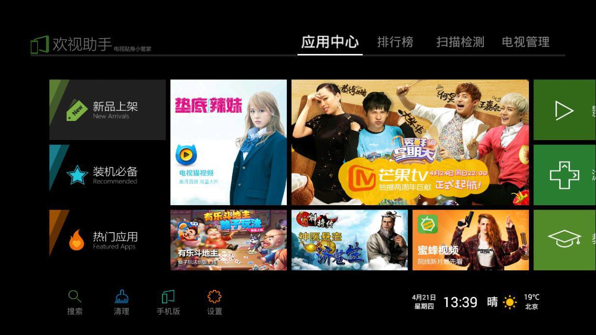 乐视超4x50底座安装教程,乐视超4x50怎么看电视直播