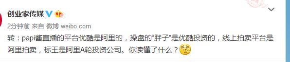 papi酱2000万广告是什么广告,papi2200万广告花落谁家