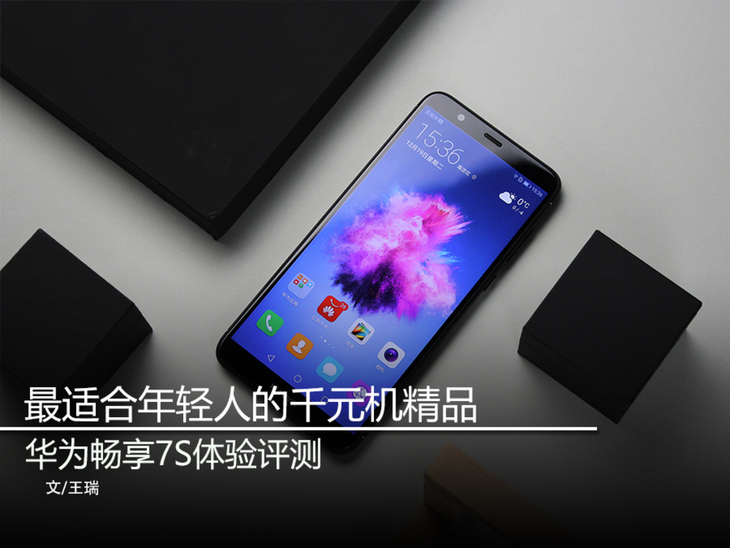 千元左右华为畅享系列手机推荐,华为千元性价比最高的手机畅享70