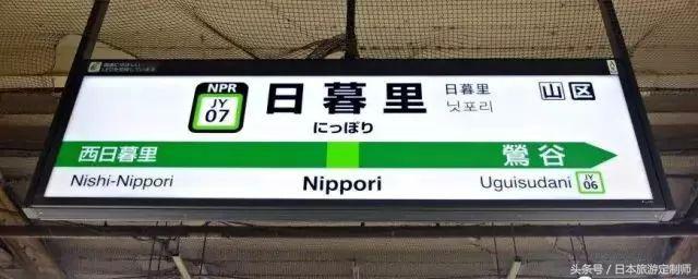 东京jr山手线详解,东京jr山手线报站