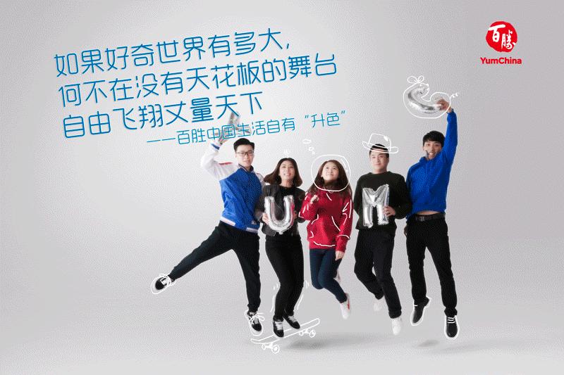 百胜中国年营业额,年营业额过亿的餐饮如何管理