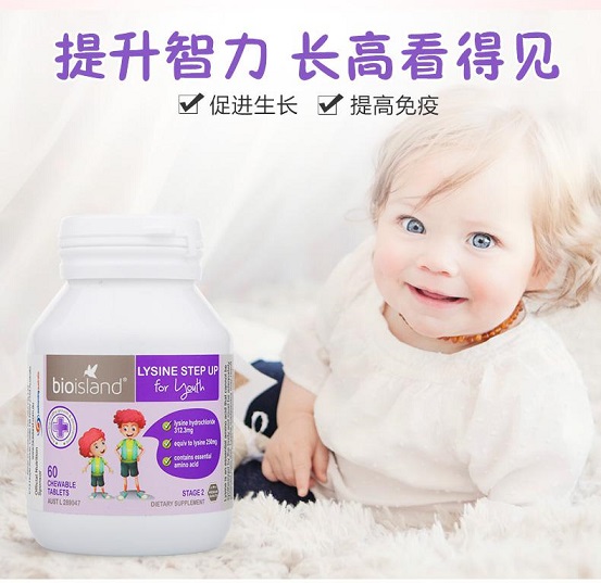 bioisland儿童助长素,长高素bioisland有用吗