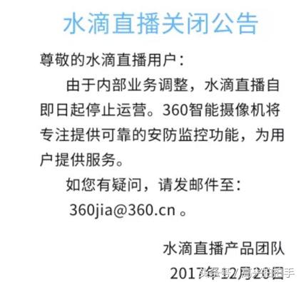 360水滴摄像头如何关闭,360水滴摄像机怎么关闭