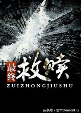 无限流小说解说一口气看完,经典无限流网络小说