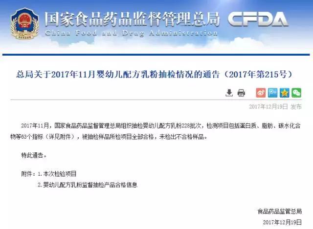 婴配粉抽检合格率,首批符合婴配粉新国标名单