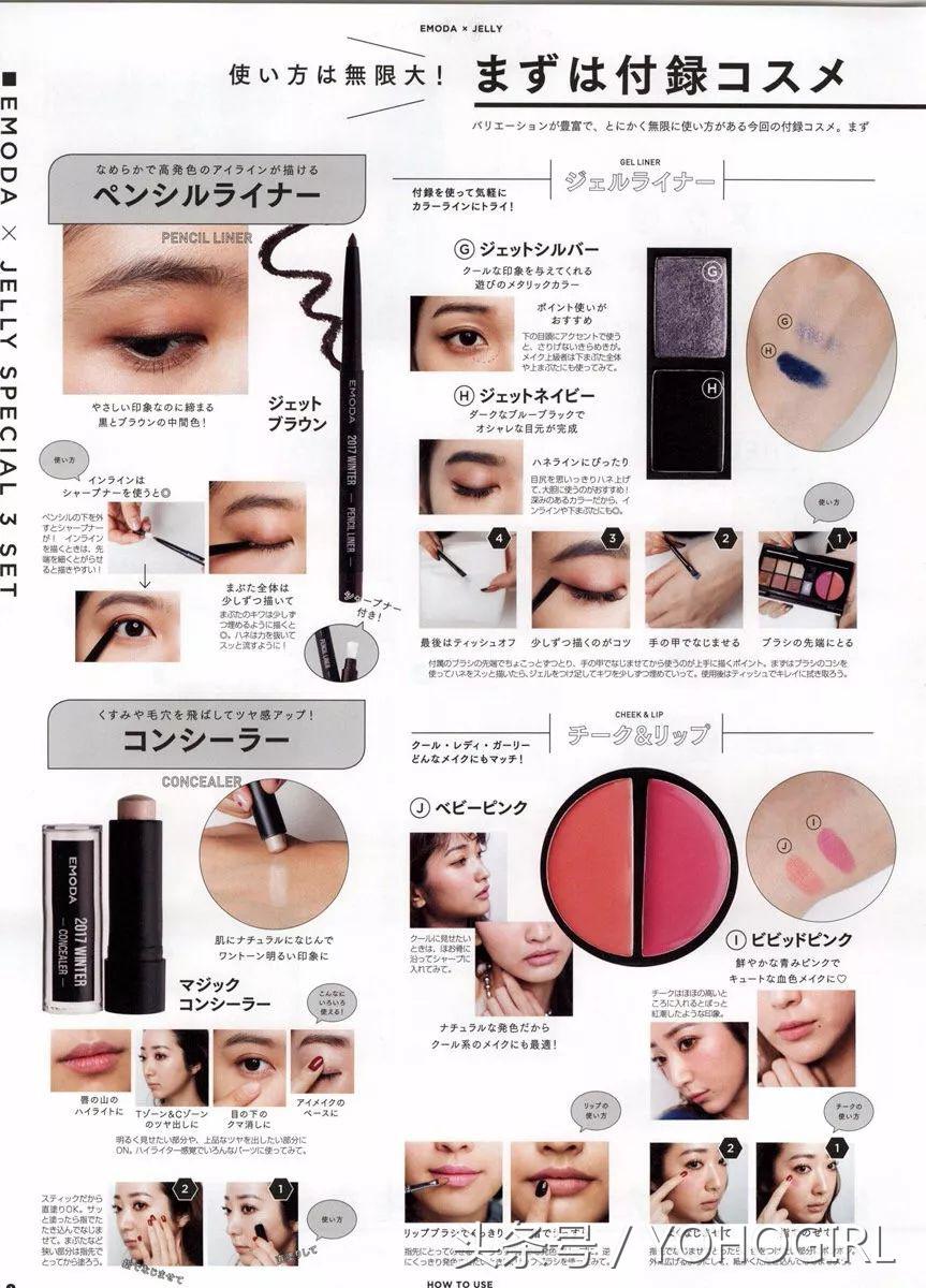 最近买了几本杂志,只是为了附录的化妆赠品!