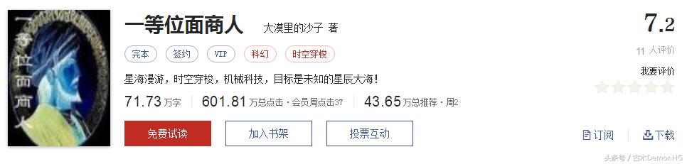 公认的十大无限流小说,无限流小说合集一口气看完