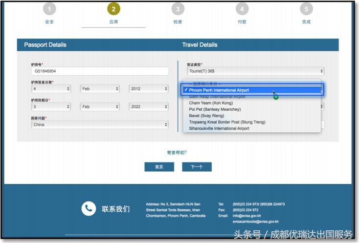 柬埔寨签证到期了怎么补签,柬埔寨签证多久出签一次最好