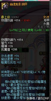 dnf史诗之路怎么指定史诗装备,dnf没有史诗装备怎么打史诗之路