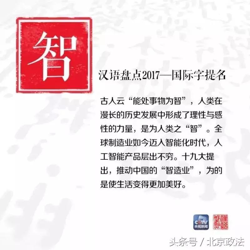 2023中国的精彩之处有哪些,2017中国有哪些非凡成就