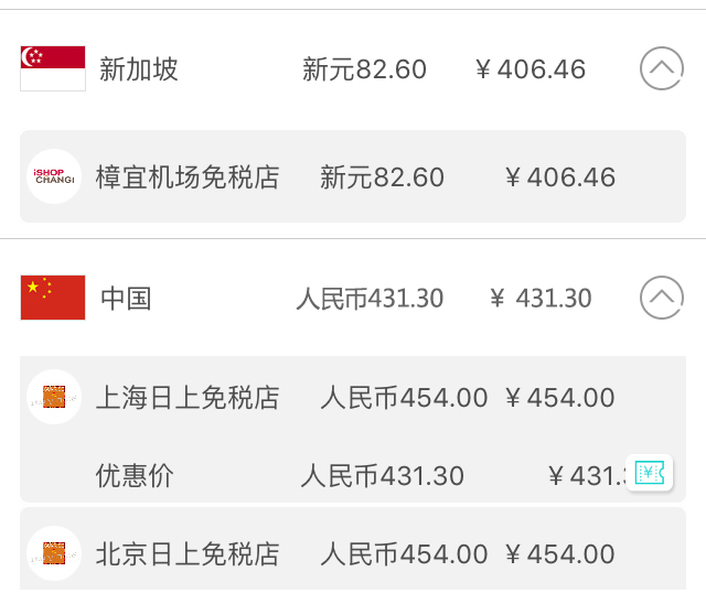 不是日上不好，但这次樟宜确实赢了