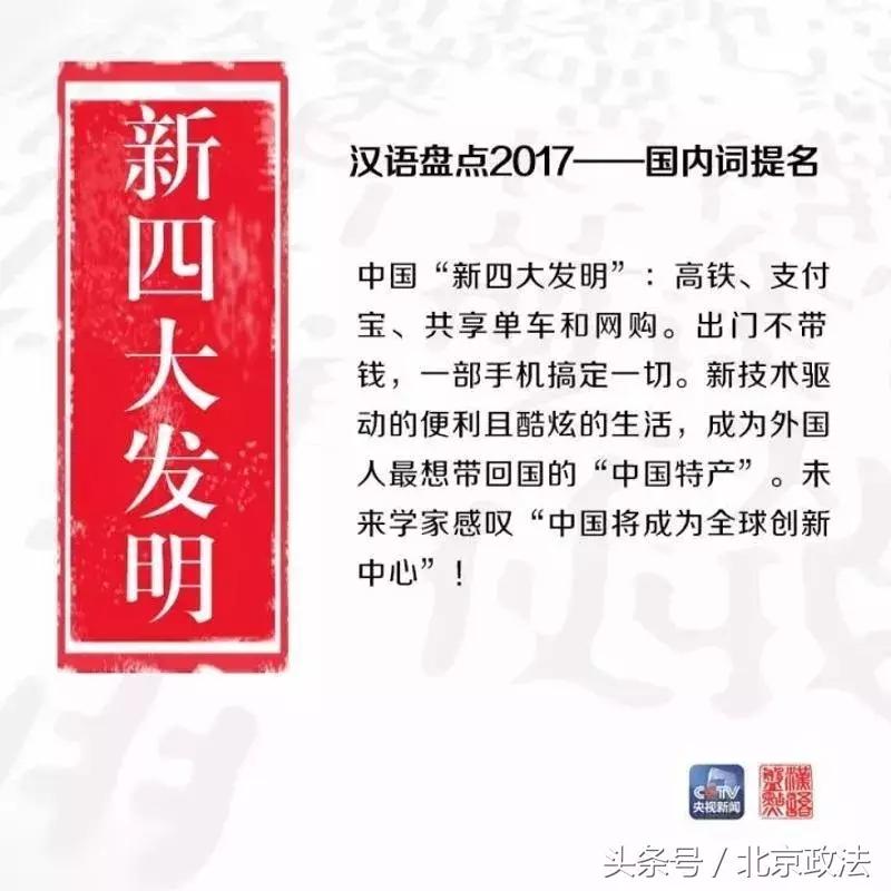 2023中国的精彩之处有哪些,2017中国有哪些非凡成就