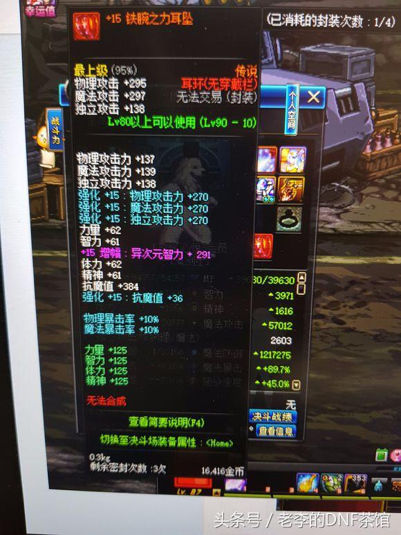 dnf95版本魔战装备,dnf魔战套100级