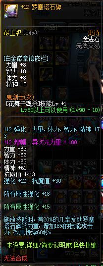 DNF剑豪技能加点攻略,dnf剑豪加点图