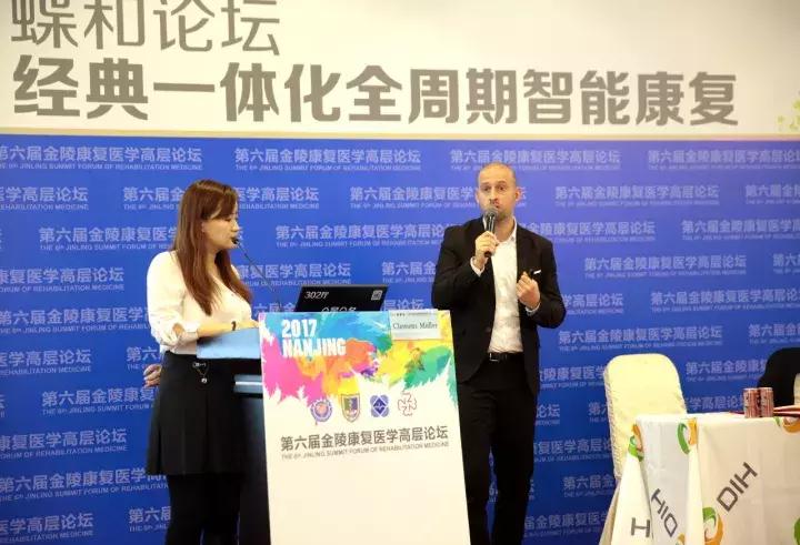 第十二届金陵康复医学论坛,第十一届金陵康复医学高层论坛