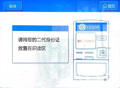 12306铁路会员怎么才能开通,铁路12306如何激活铁路畅行会员