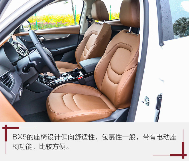 宝沃bx51.4t,宝沃bx5用的是什么底盘