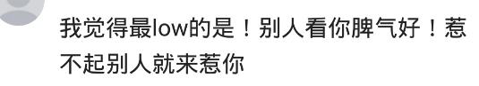 什么样的细节让你觉得一个人low,你在哪一瞬间突然觉得low
