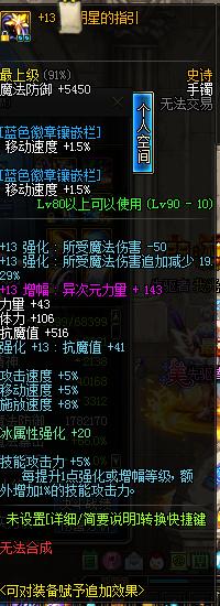 DNF剑豪技能加点攻略,dnf剑豪加点图