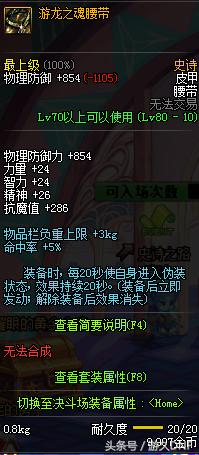 dnf史诗之路怎么指定史诗装备,dnf没有史诗装备怎么打史诗之路