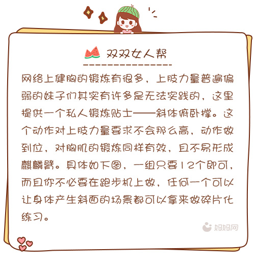 做好这些乳房护理，就算哺乳，也能让你保持少女般的胸型！