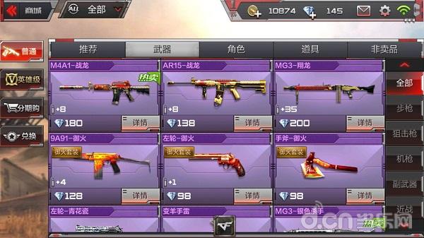 穿越火线枪战王者2020赛季枪,穿越火线枪战王者战术排行