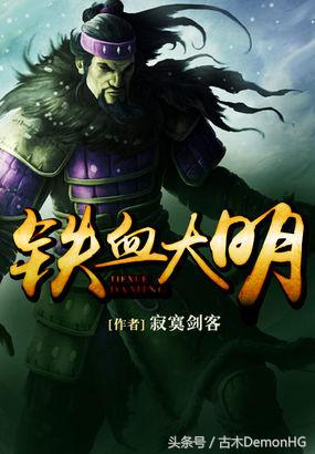 十部顶级历史穿越神作,历史架空十大神作