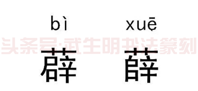 活了这么久,这些字你认识多少,看完让你怀疑人生