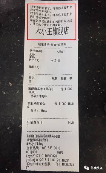 美团外卖商家背后的秘密,美团外卖商家爆单真实