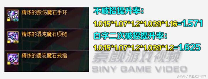 dnf混乱状态还有破招吗,dnf精炼套混乱怎么解除