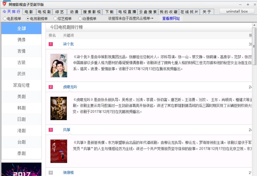 盒子应用免费看全网影视资源,免费看影视的盒子软件