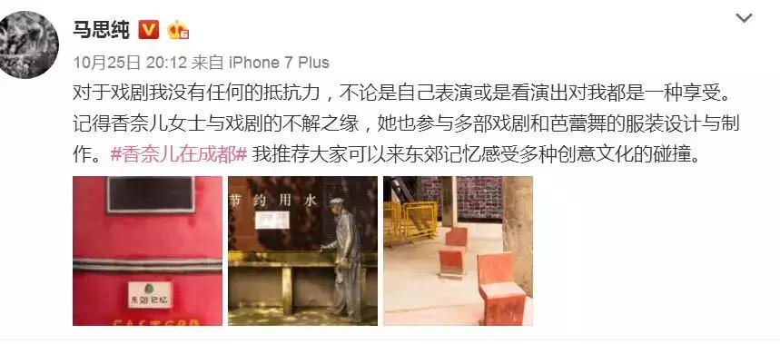 马思纯代言赚钱,马思纯全新代言